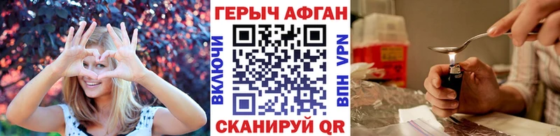 Героин Heroin  кракен рабочий сайт  площадка состав  Нея 