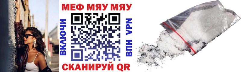 МЕФ VHQ  где купить наркотик  Нея 