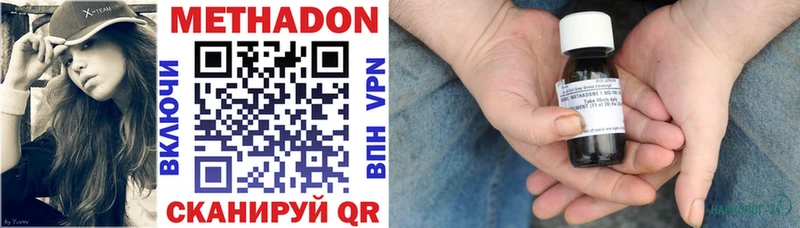 МЕТАДОН VHQ  магазин  наркотиков  hydra онион  Нея 